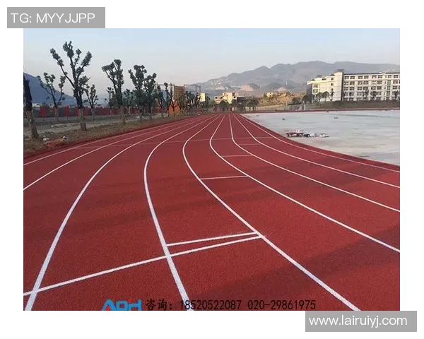 塑胶跑道建设与维护的创新技术及其对体育设施发展的推动作用 塑胶跑道建设与维护的创新技术及其对体育设施发展的推动作用